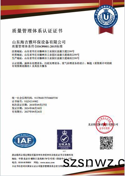 企(qi)業(ye)百度截(jie)圖(tu)_20240903133532.jpg